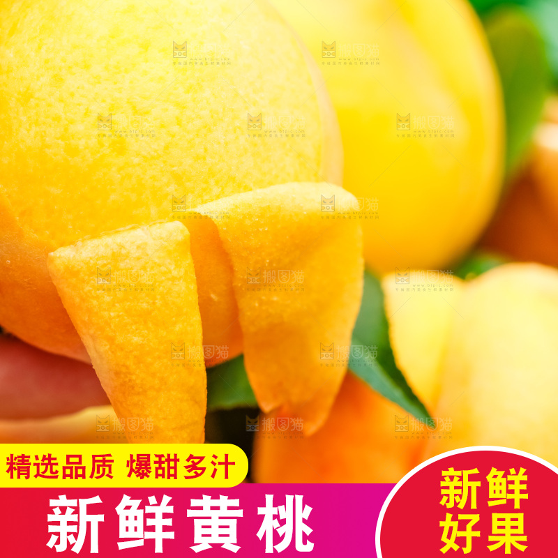 摆放着一堆的毛桃