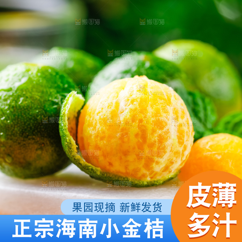 木板上放着小金桔