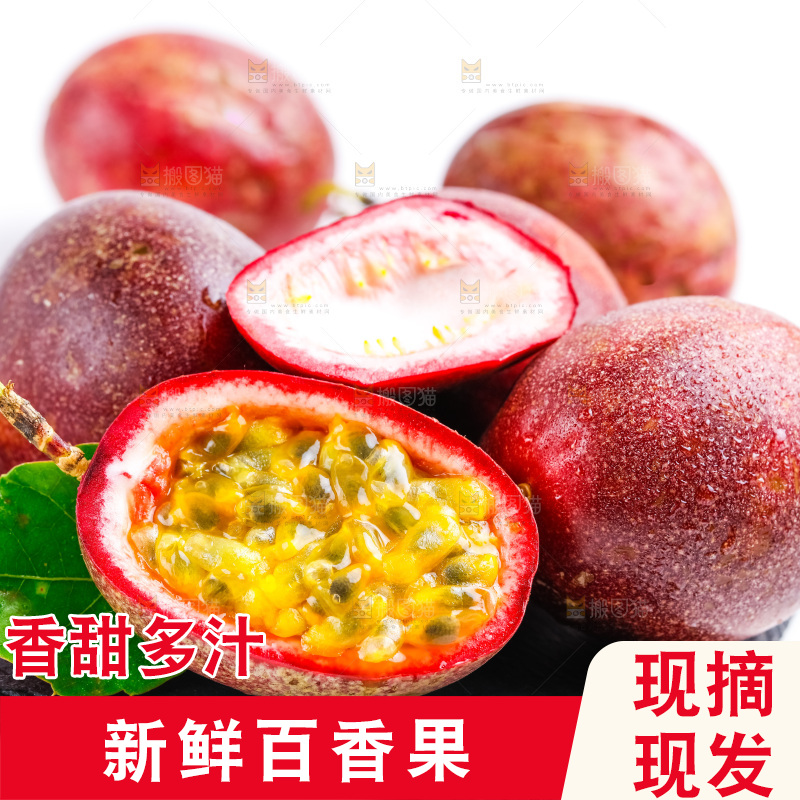 浅底上摆放着新鲜百香果