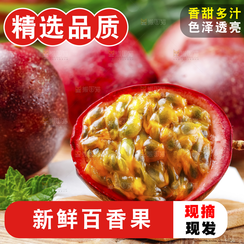 木底上摆放着云南紫皮百香果