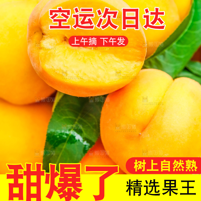 篮子里装着黄肉毛桃