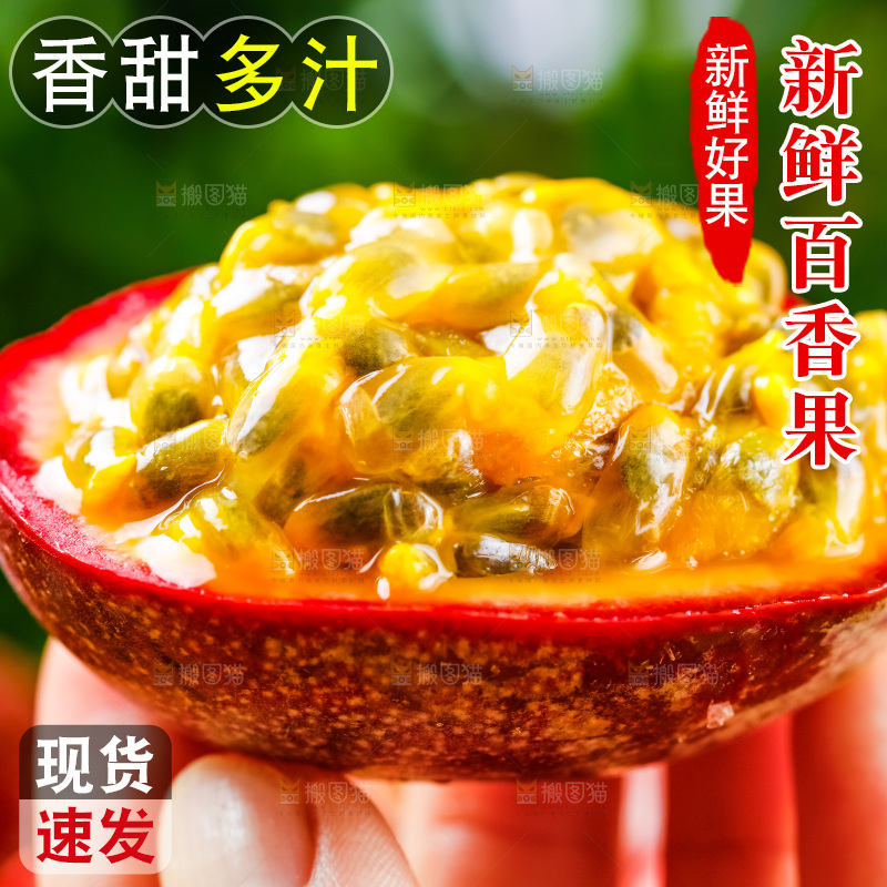 手里拿着百香果