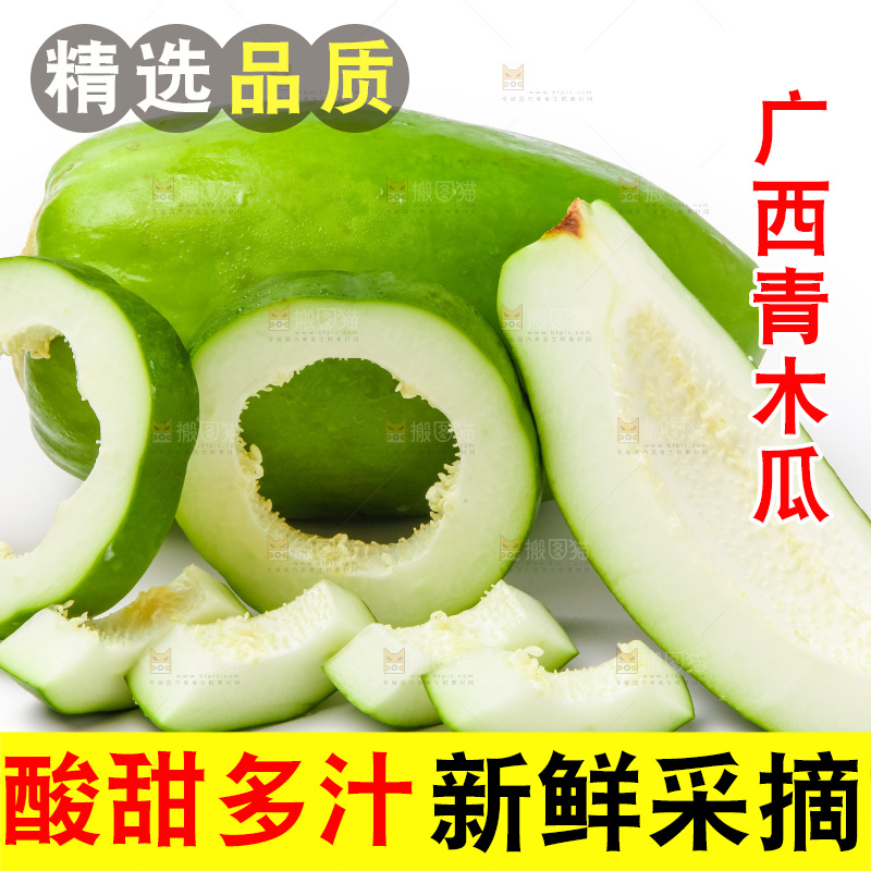 浅底上放着番木瓜