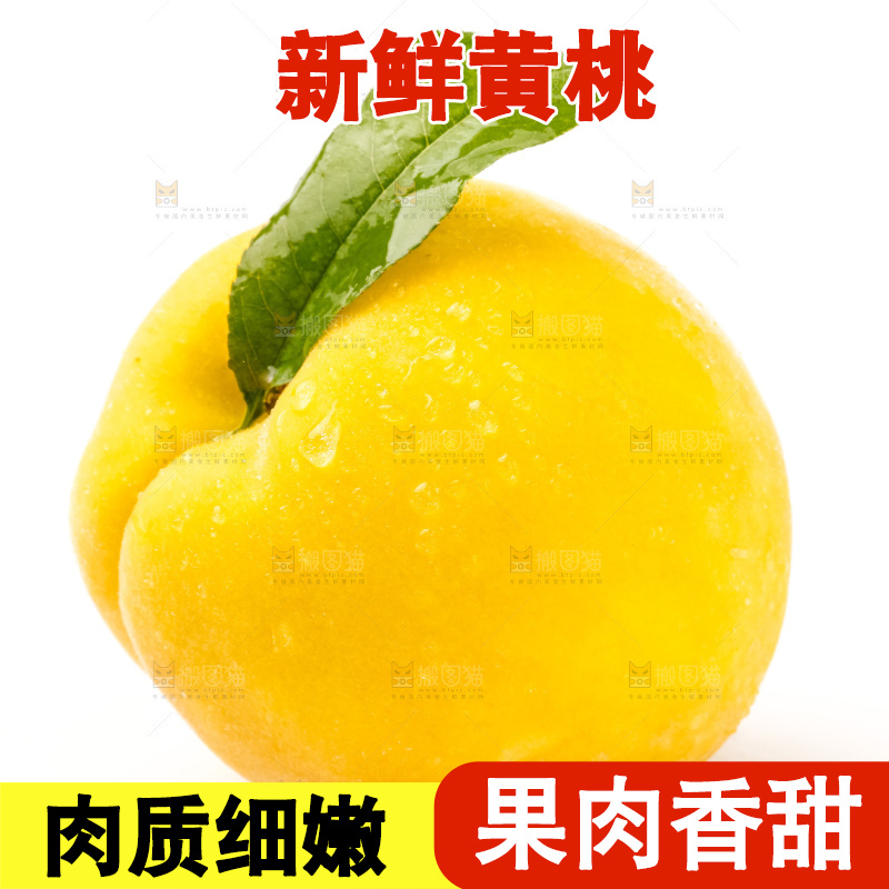 白底上摆放着黄桃