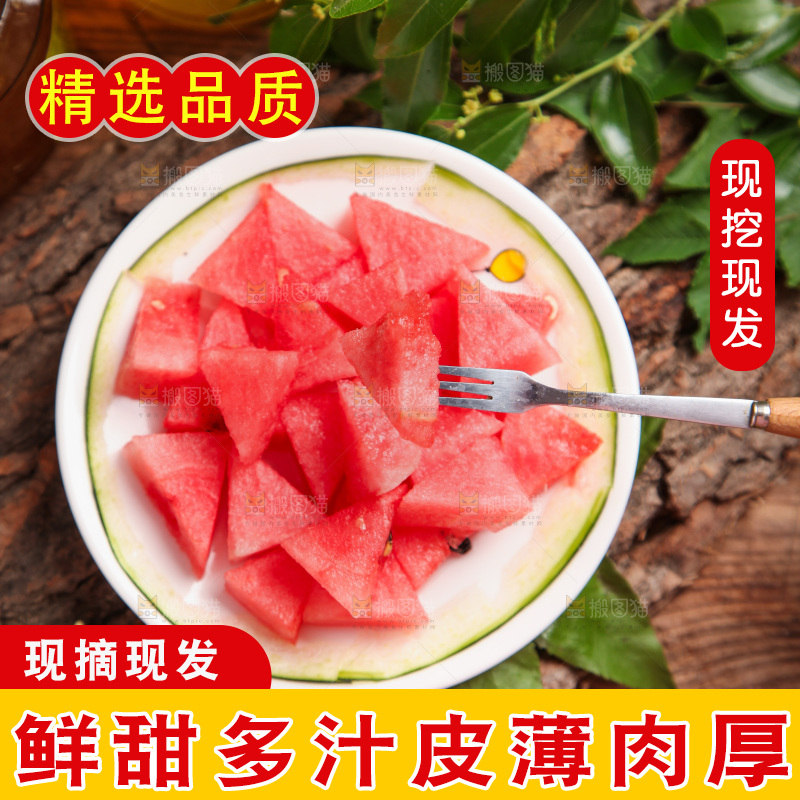 盘子里装着西瓜果肉