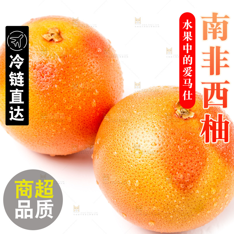 白底上摆放着红西柚