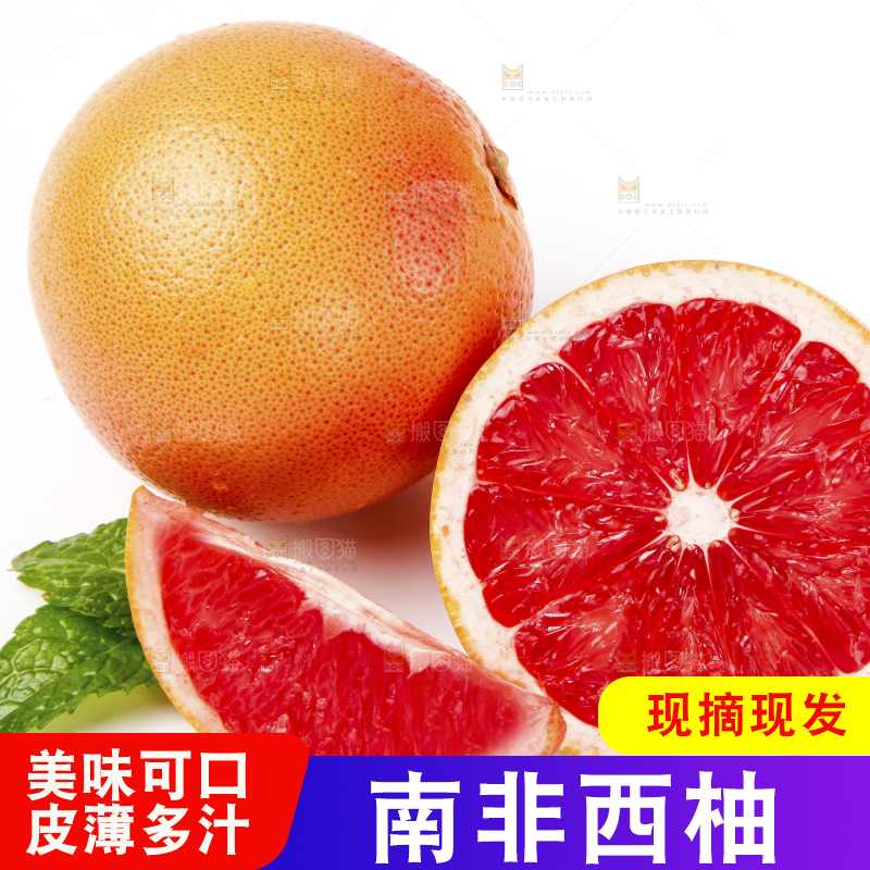 白底上摆放着南非红心西柚