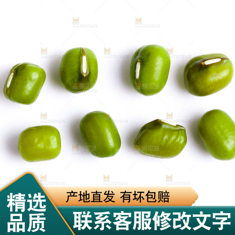 白底上放着绿豆