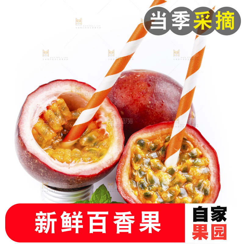 浅底上摆放着新鲜百香果