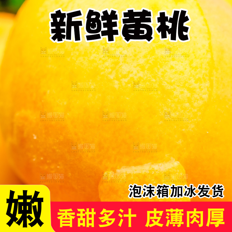 摆放着一堆的毛桃