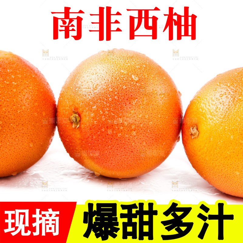 白底上摆放着红西柚