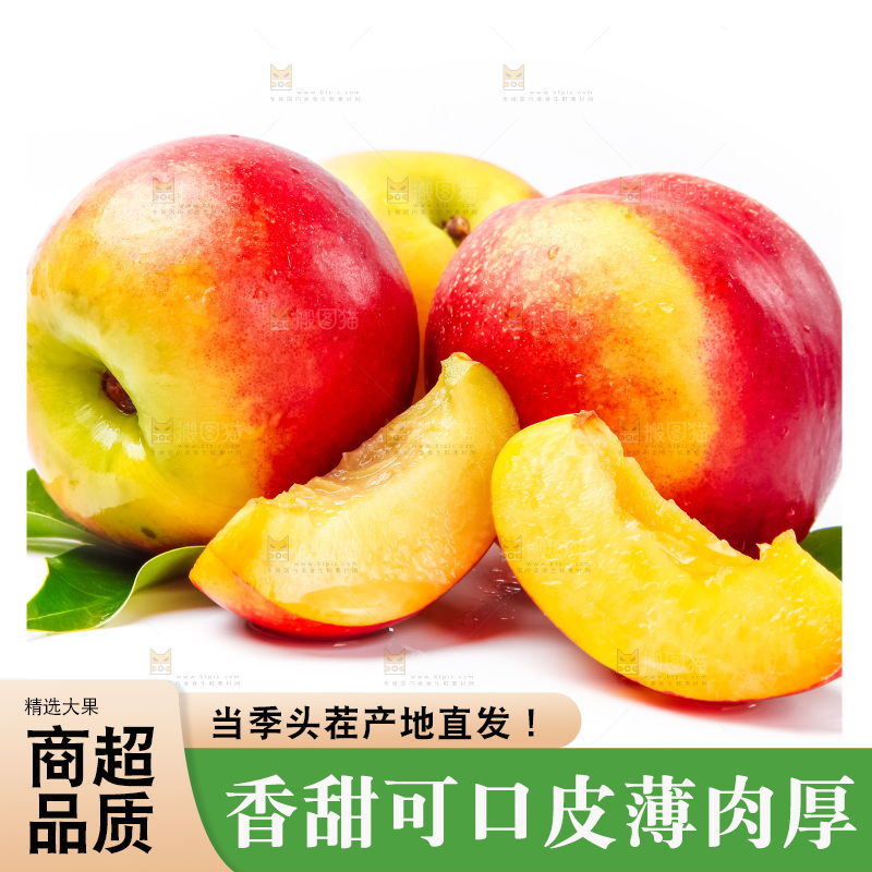 浅底上摆放着新鲜油桃