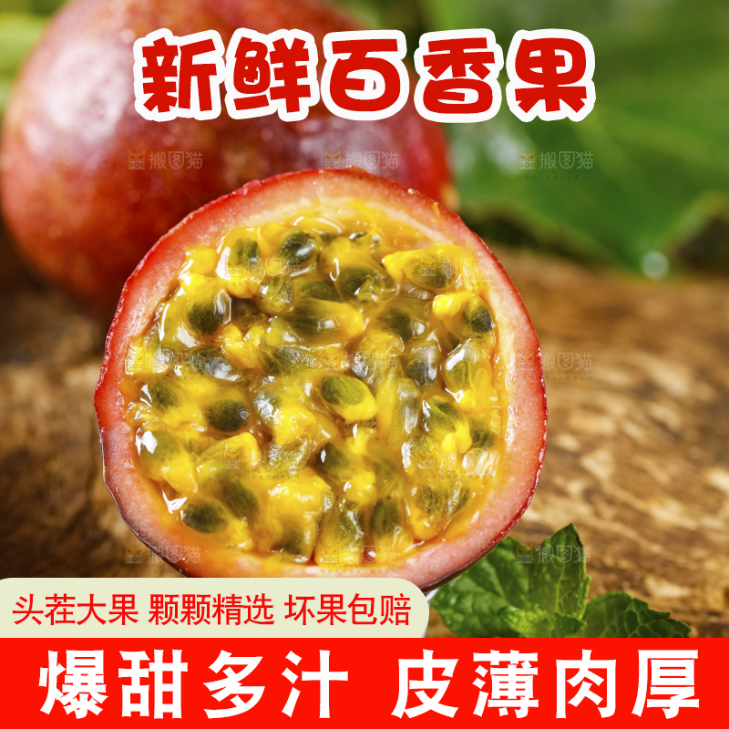 深底上放着紫皮百香果