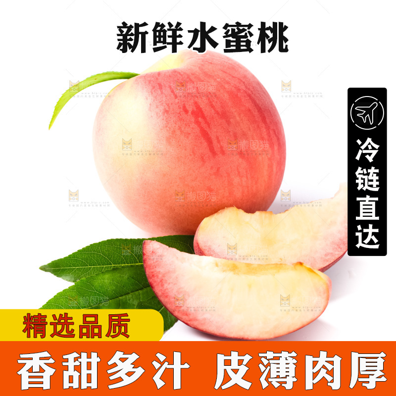 浅底上摆放着春雪水蜜桃
