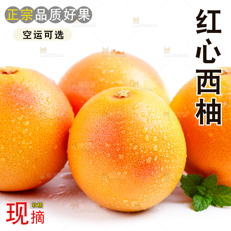 白底上摆放着南非西柚