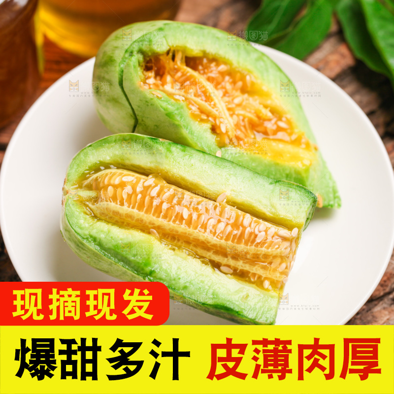 碟子里装着羊角蜜甜瓜