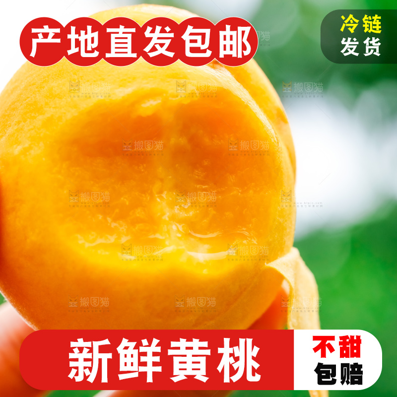 手里拿着桃子