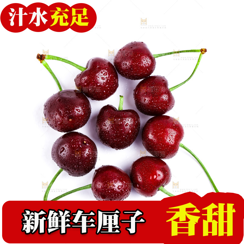 白底上摆放大连黑珍珠樱桃