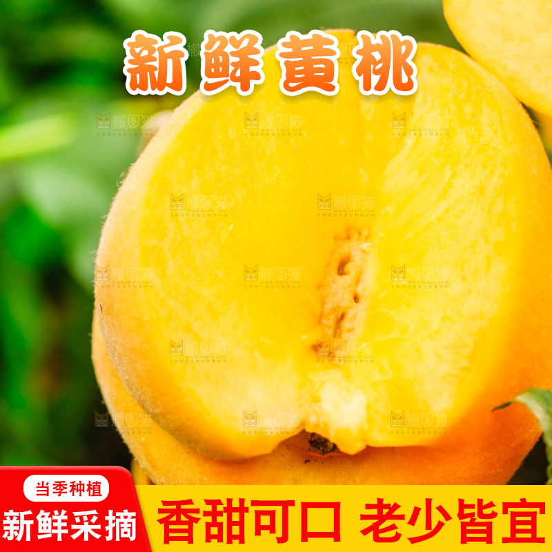 摆放着一堆的黄桃