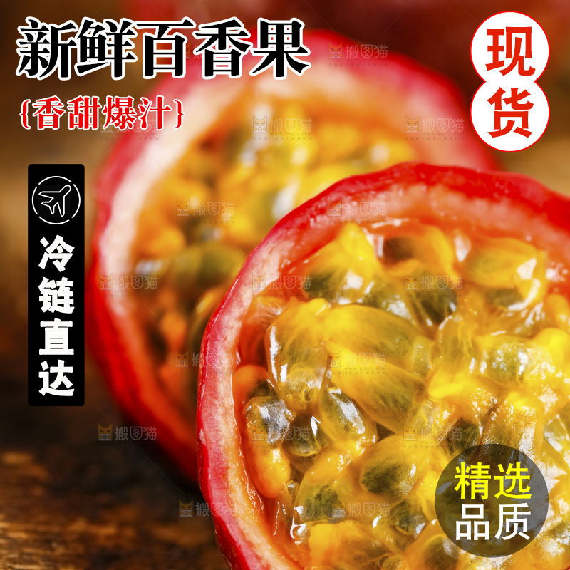 木底上放着百香果