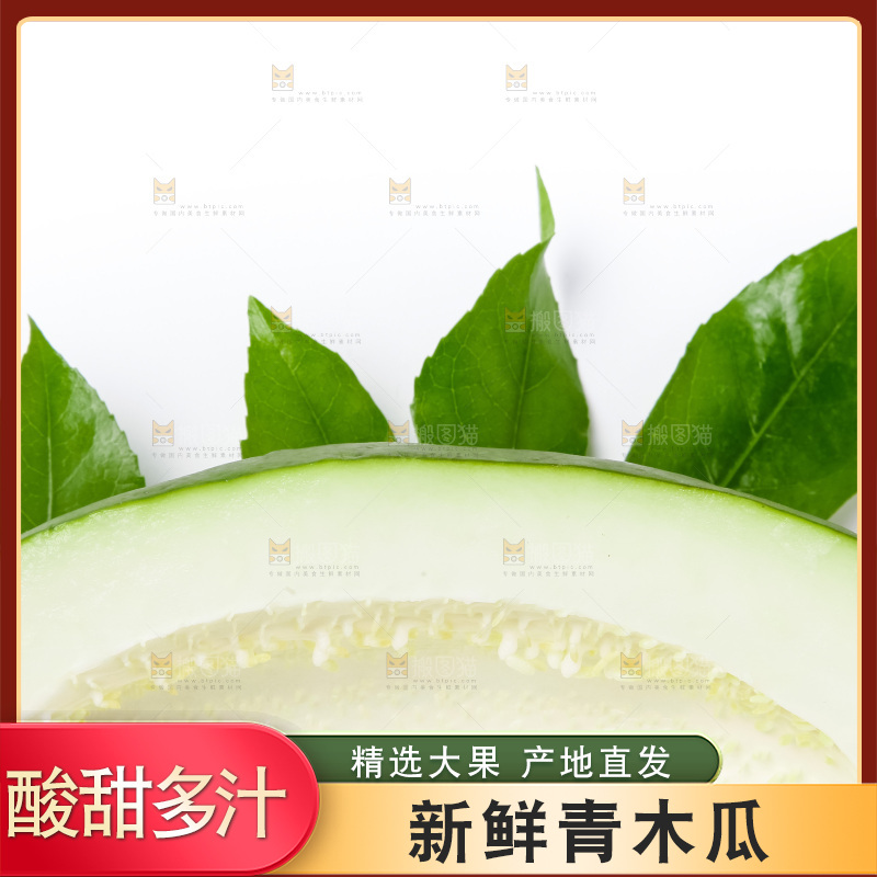 浅底上放着广西青木瓜