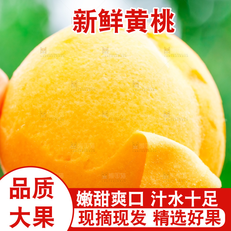 手里拿着桃子