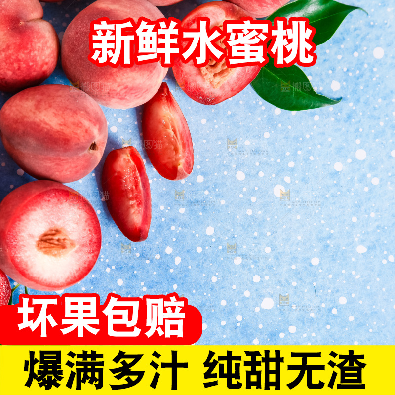 浅底上摆放着春雪水蜜桃
