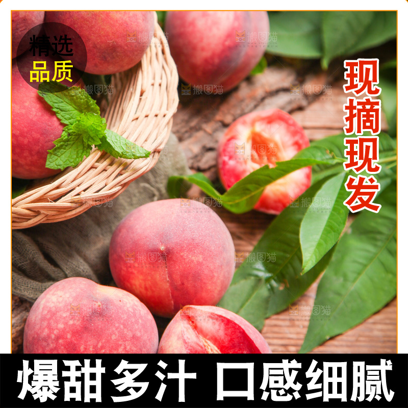 篮子里装着胭脂红桃子
