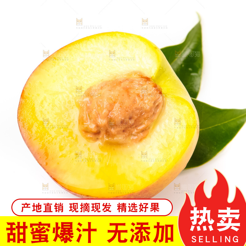白底上放着山东黄肉油桃