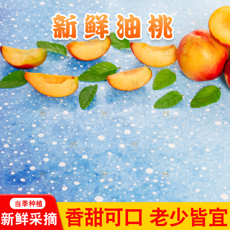 浅底上摆放着黄心油桃