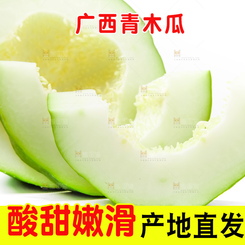 浅底上放着广西青木瓜