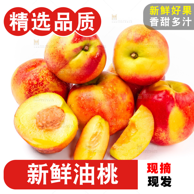 浅底上摆放着新鲜油桃