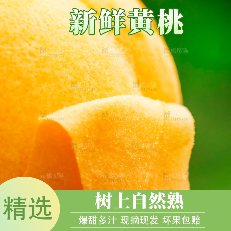 手里拿着桃子