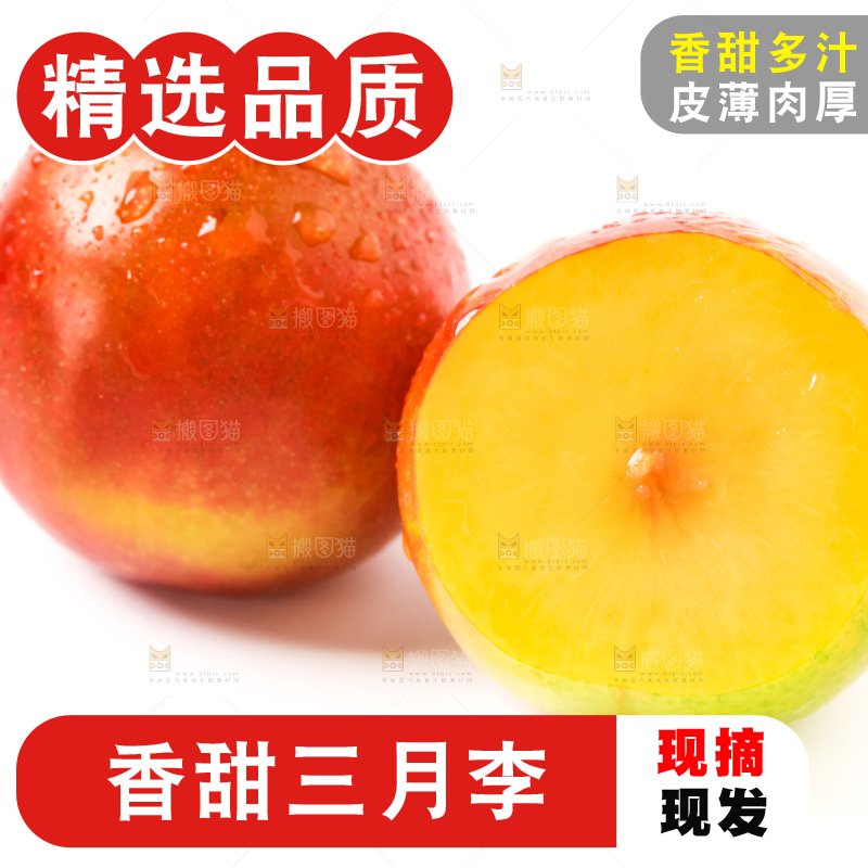 浅底上摆放着黄肉李子