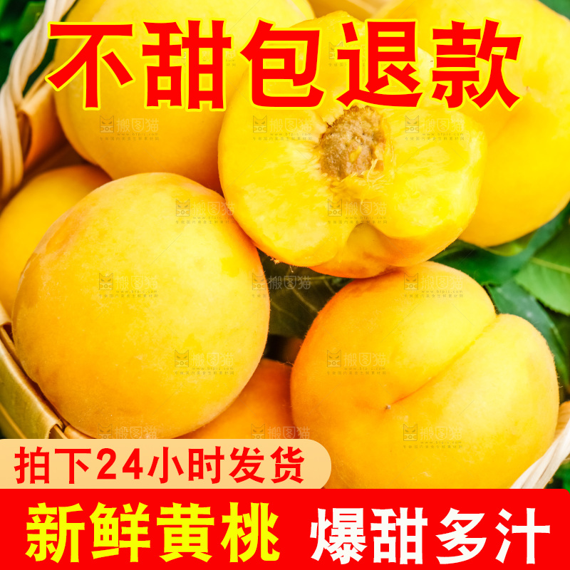 篮子里装着安徽砀山黄桃