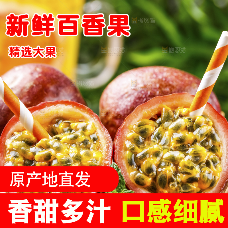 篮子上摆放着紫皮百香果