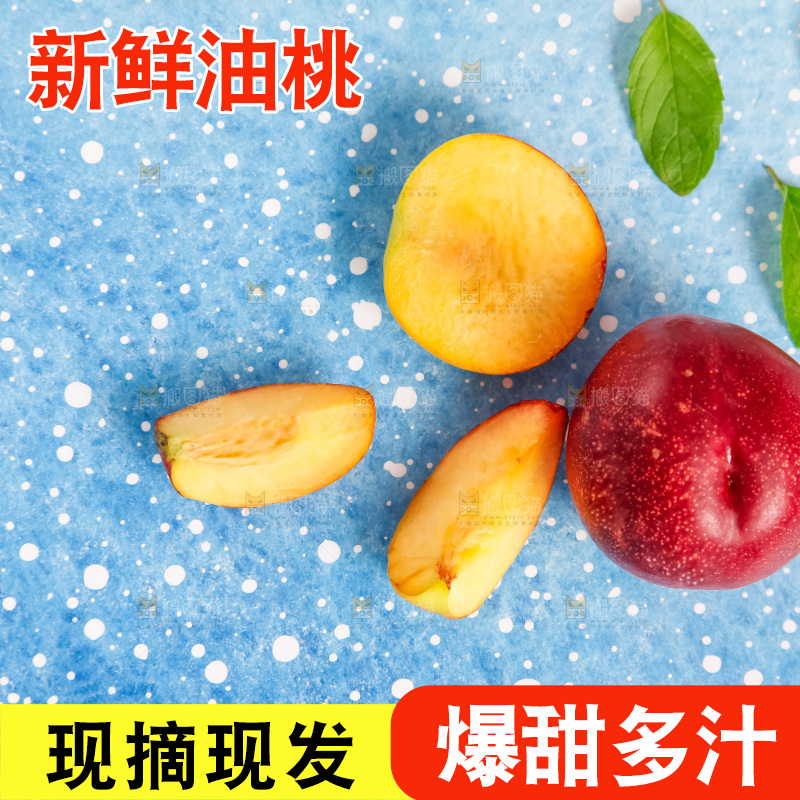 浅底上摆放着黄心油桃