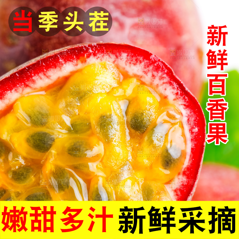 白底上放着百香果