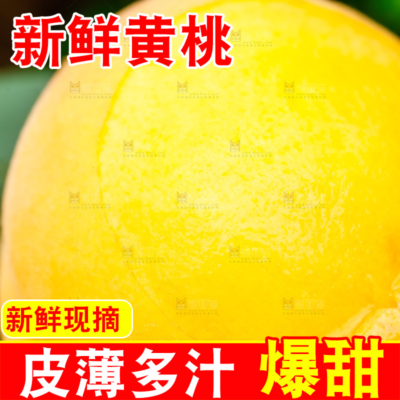 摆放着一堆的黄桃