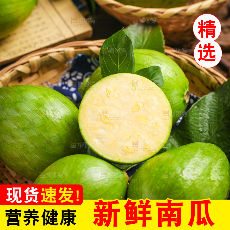 篮子里装着嫩南瓜