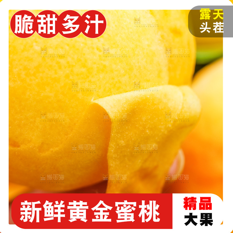手里拿着桃子