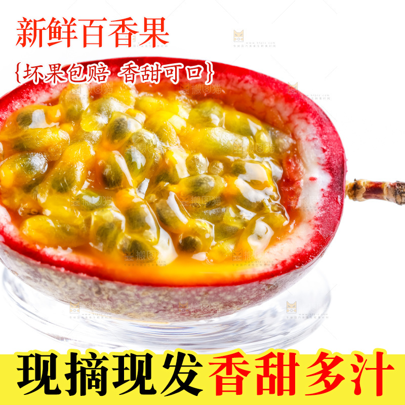 玻璃杯上放着百香果