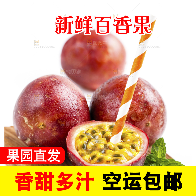 木底上摆放着百香果