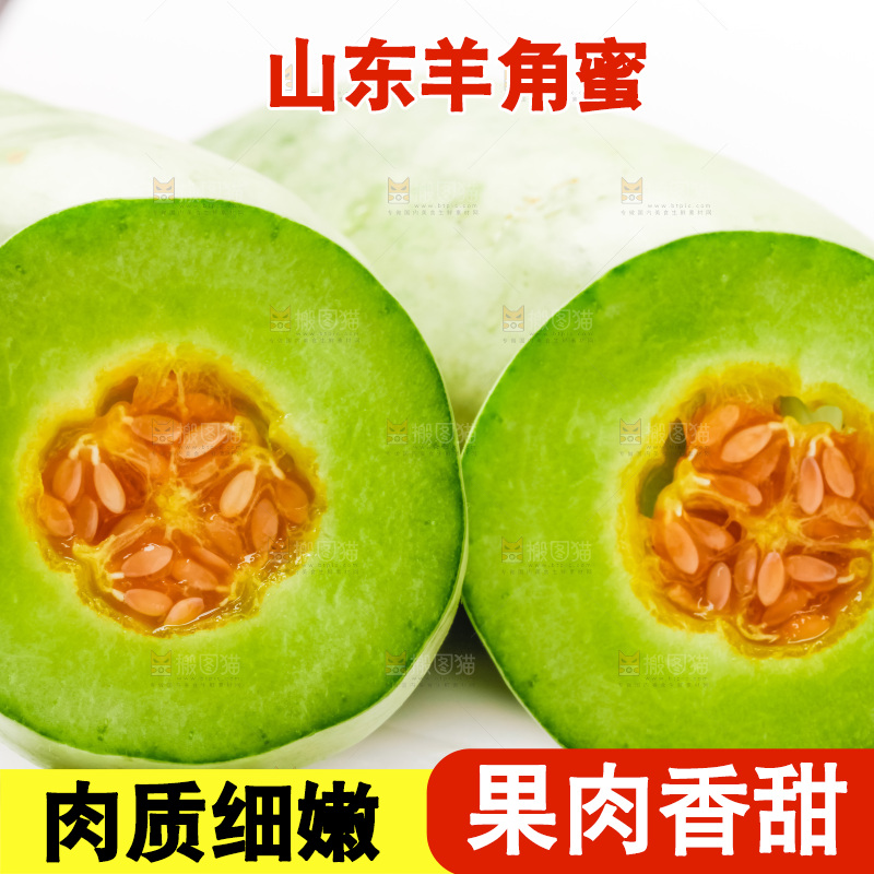 白底上放着新鲜羊角蜜