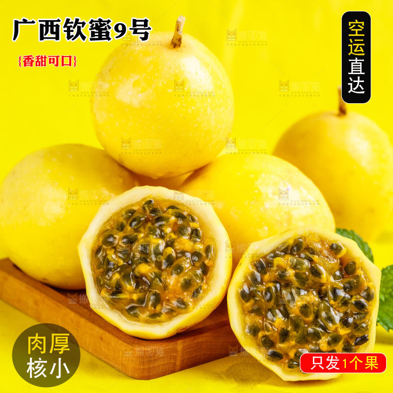 浅底上放着黄色百香果