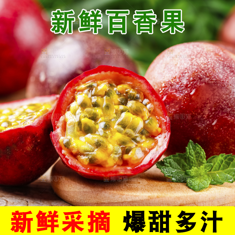 百香果主图