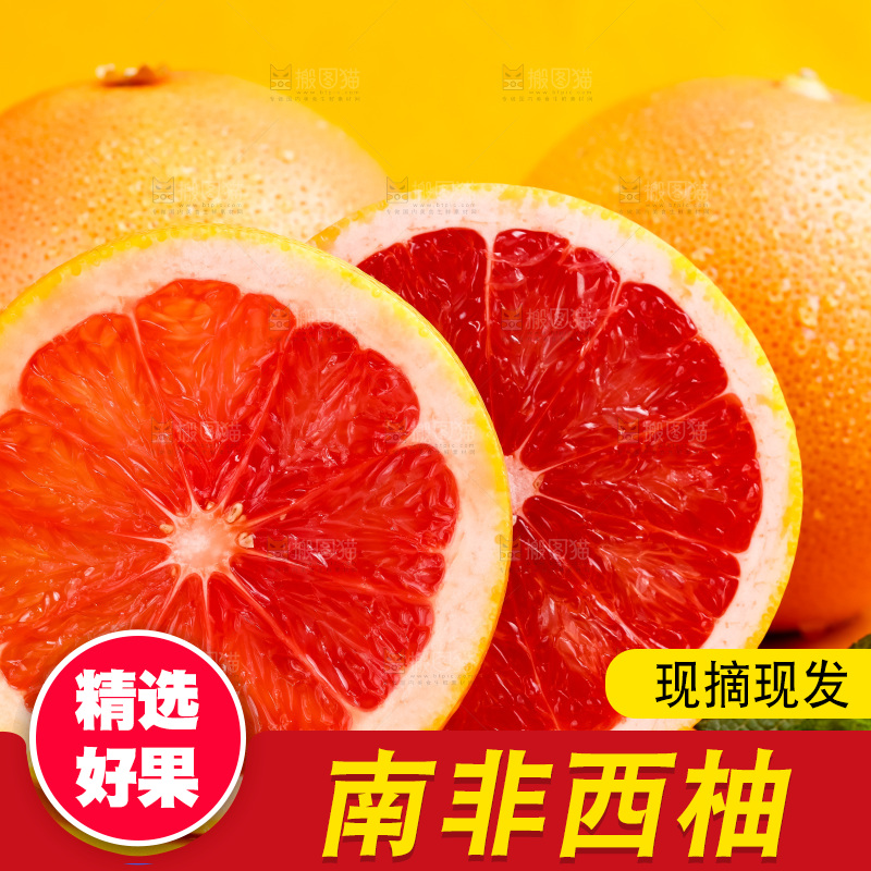 浅底上摆放着南非西柚