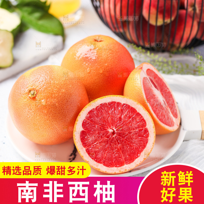 盘子里装着红心西柚