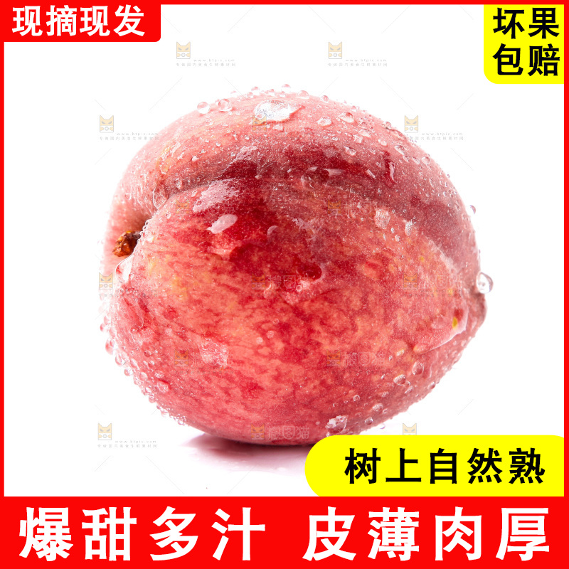 白底上摆放在爆甜水蜜桃