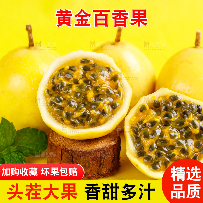浅底上放着黄色百香果